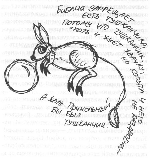 Иллюстрация к книге — Библейский зоопарк [i_010.jpg]