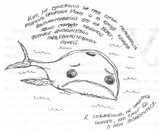 Иллюстрация к книге — Библейский зоопарк [i_014.jpg]