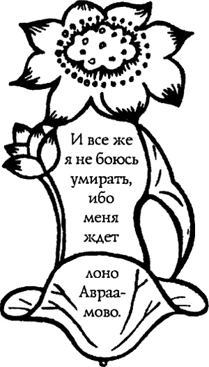 Иллюстрация к книге — Сайонара, Гангстеры [i_001.jpg]