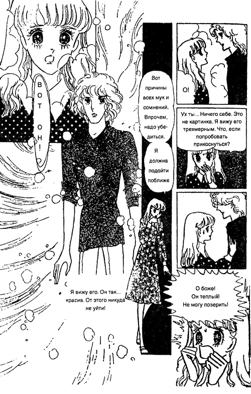 Иллюстрация к книге — Сайонара, Гангстеры [i_005.jpg]