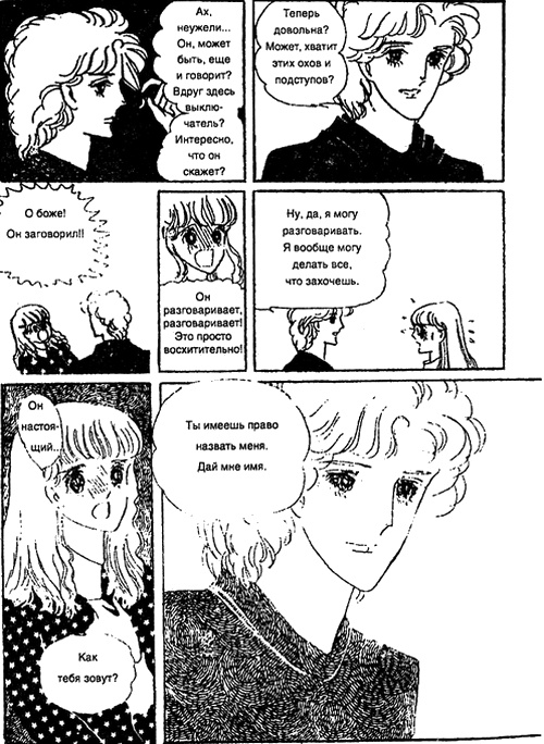 Иллюстрация к книге — Сайонара, Гангстеры [i_006.jpg]