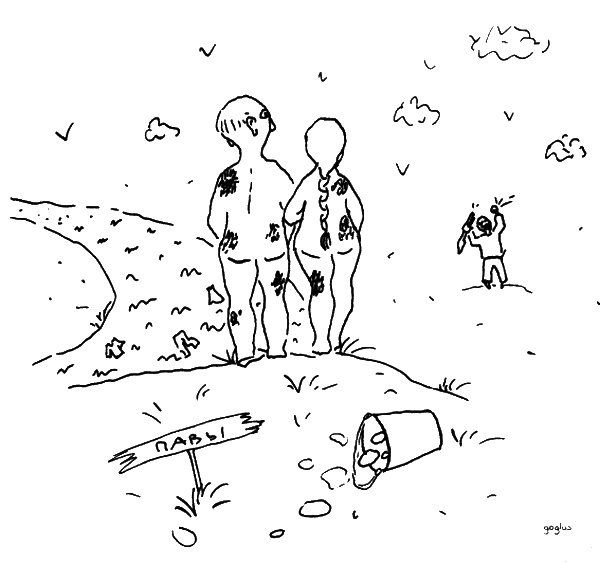 Иллюстрация к книге — Фердинанд, или Новый Радищев [i_003.jpg]