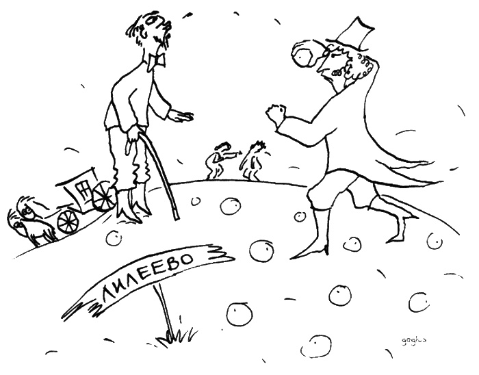 Иллюстрация к книге — Фердинанд, или Новый Радищев [i_010.jpg]