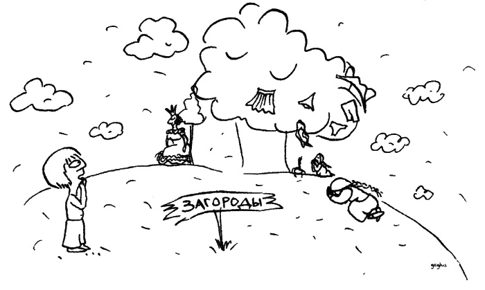 Иллюстрация к книге — Фердинанд, или Новый Радищев [i_011.jpg]