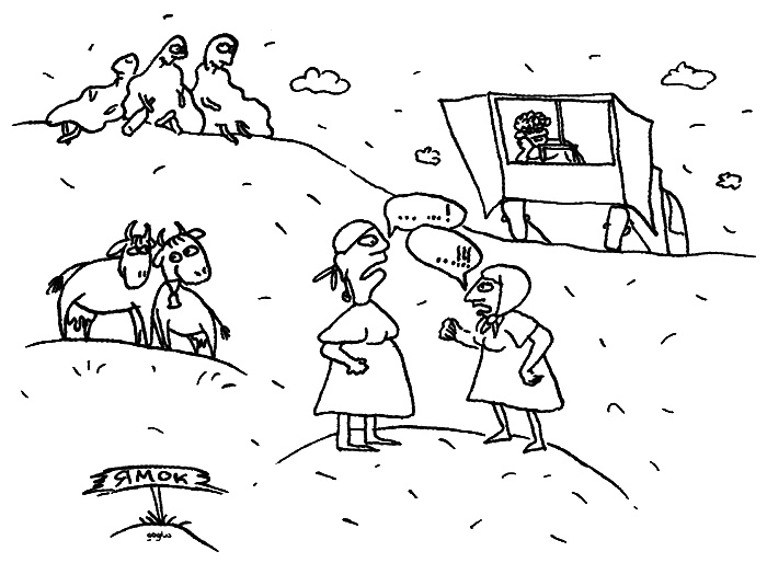 Иллюстрация к книге — Фердинанд, или Новый Радищев [i_012.jpg]