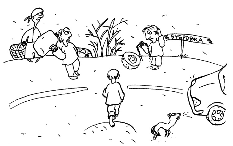 Иллюстрация к книге — Фердинанд, или Новый Радищев [i_013.jpg]