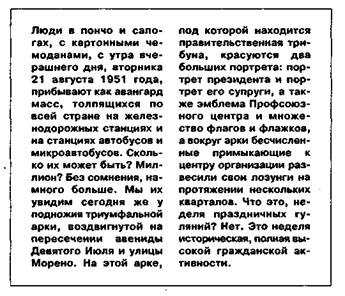 Иллюстрация к книге — Святая Эвита [any2fbimgloader0.jpg]