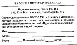 Иллюстрация к книге — Блистательные неудачники [pic_1.jpg]