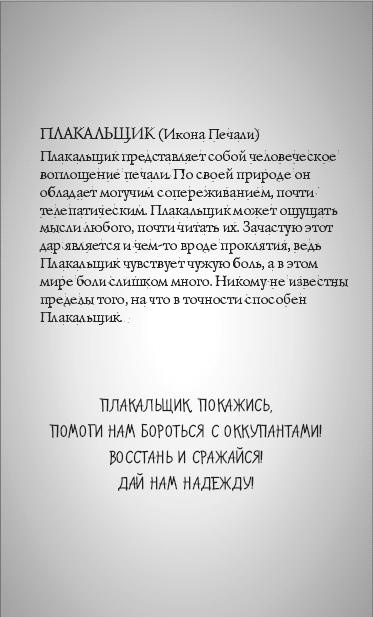 Иллюстрация к книге — Иконы [_006.jpg]