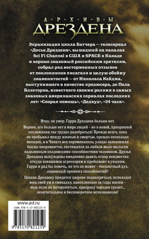 Иллюстрация к книге — История призрака [i_001.jpg]