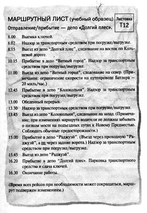 Иллюстрация к книге — Схема полной занятости [pic_2.jpg]