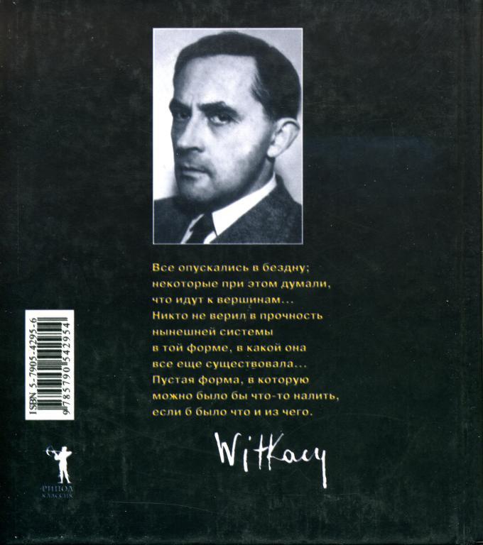 Иллюстрация к книге — Прощание с осенью [img_5.jpg]