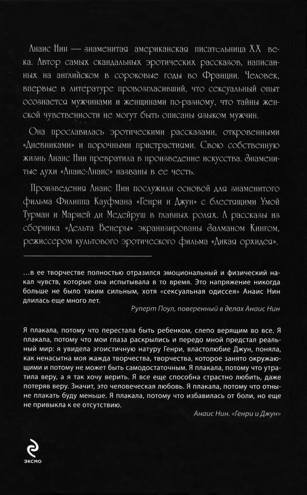 Иллюстрация к книге — Генри и Джун [i_002.jpg]