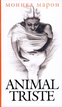 Книга Animal Triste