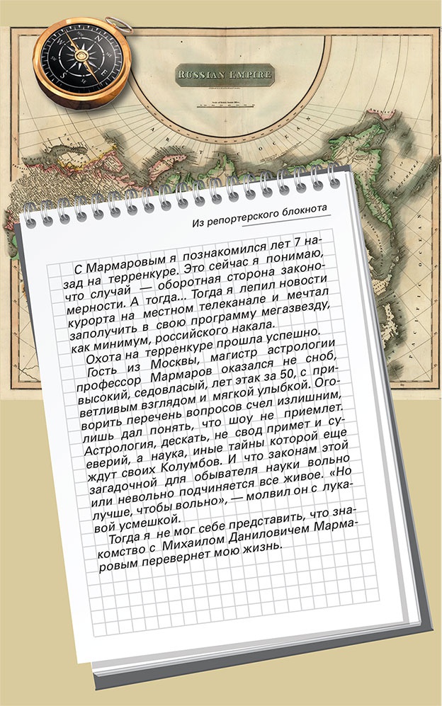 Иллюстрация к книге — Династия. Семь обретенных Я [i_001.jpg]