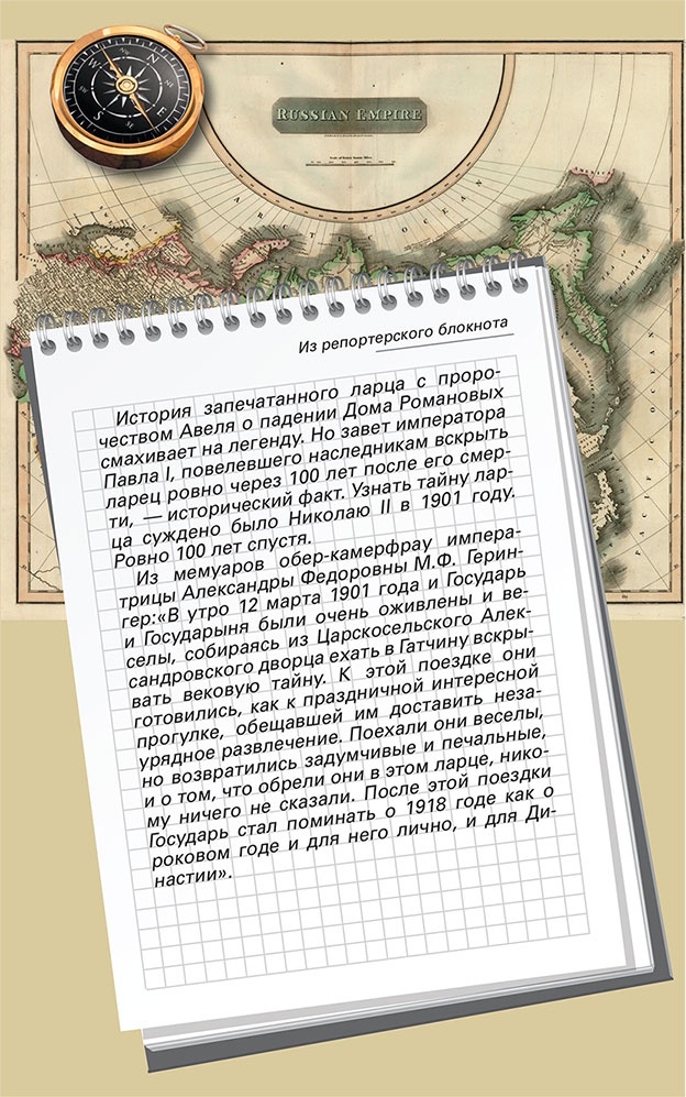 Иллюстрация к книге — Династия. Семь обретенных Я [i_007.jpg]