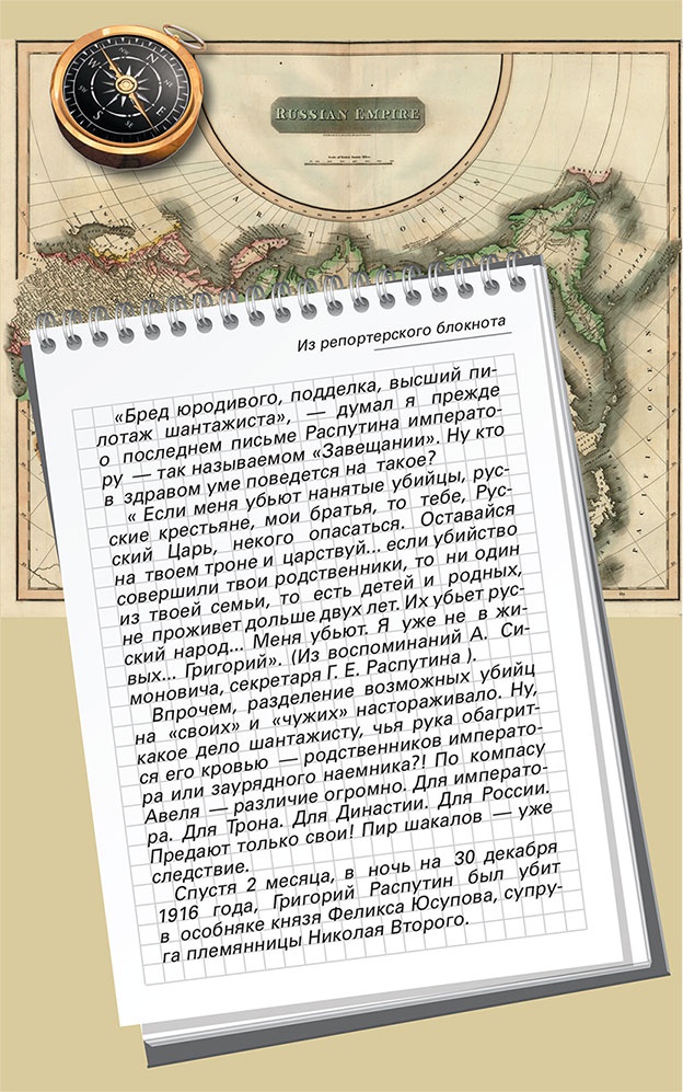 Иллюстрация к книге — Династия. Семь обретенных Я [i_008.jpg]