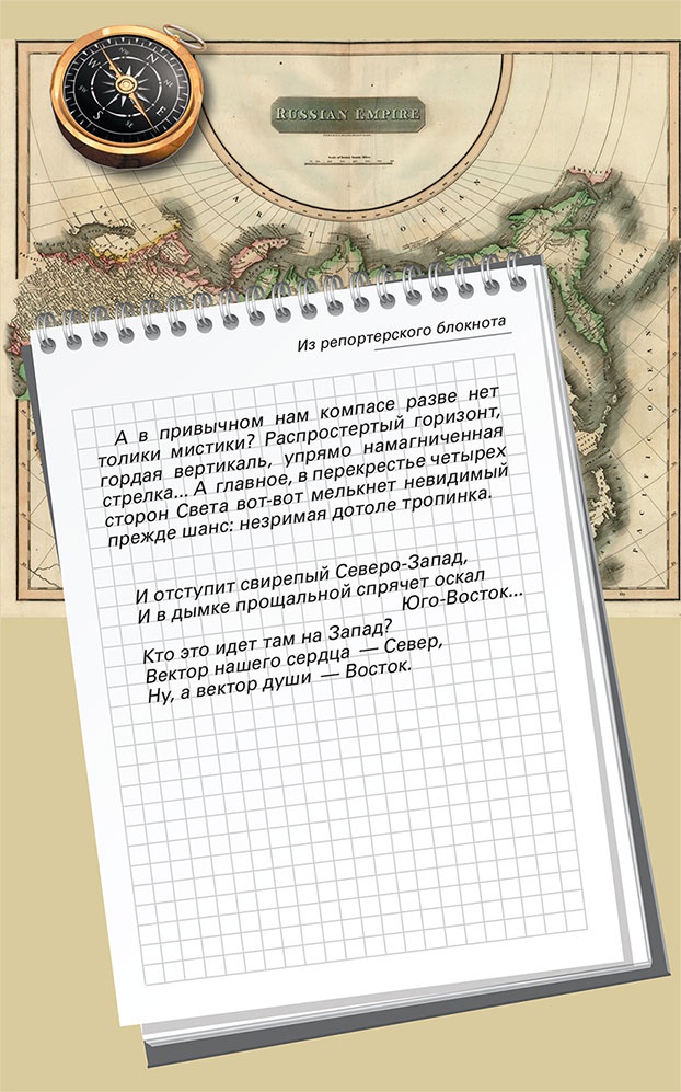 Иллюстрация к книге — Династия. Семь обретенных Я [i_013.jpg]