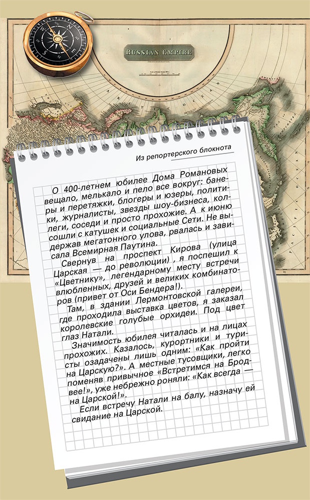 Иллюстрация к книге — Династия. Семь обретенных Я [i_014.jpg]