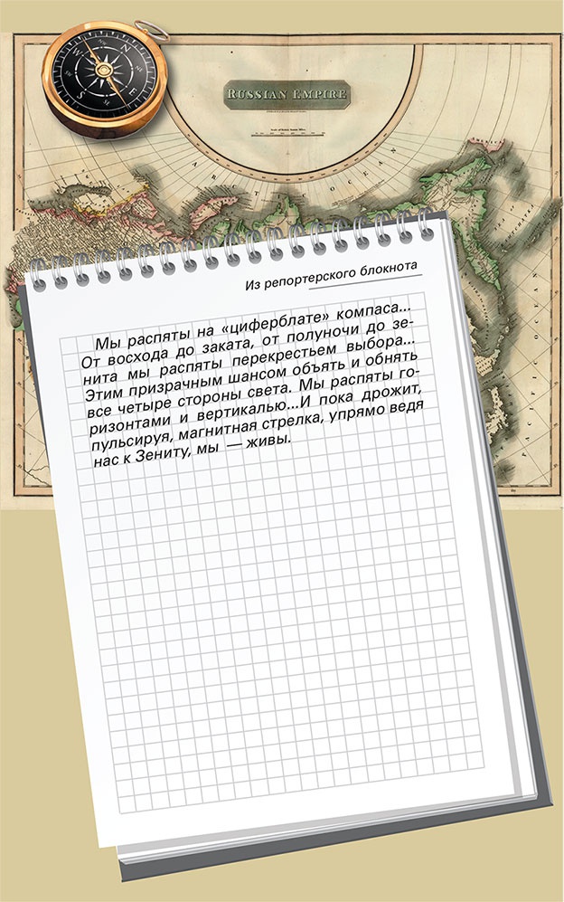 Иллюстрация к книге — Династия. Семь обретенных Я [i_018.jpg]