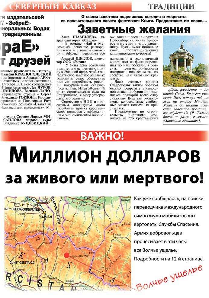 Иллюстрация к книге — Династия. Семь обретенных Я [i_020.jpg]