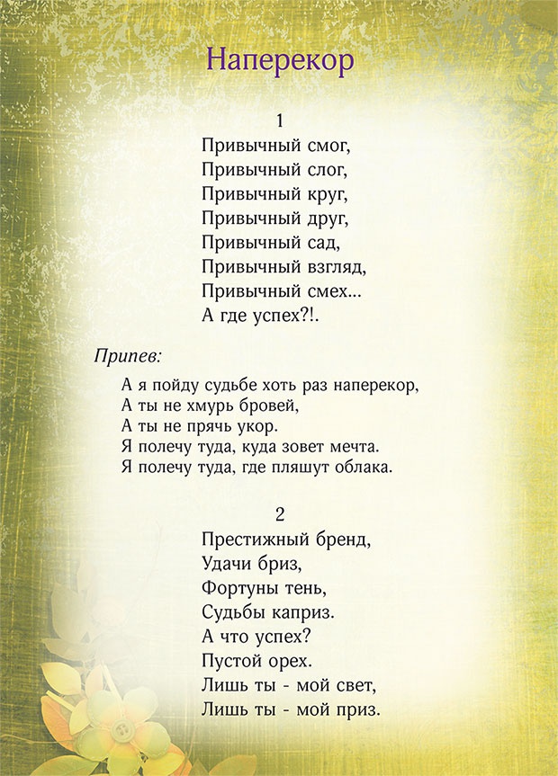 Иллюстрация к книге — Династия. Семь обретенных Я [i_031.jpg]