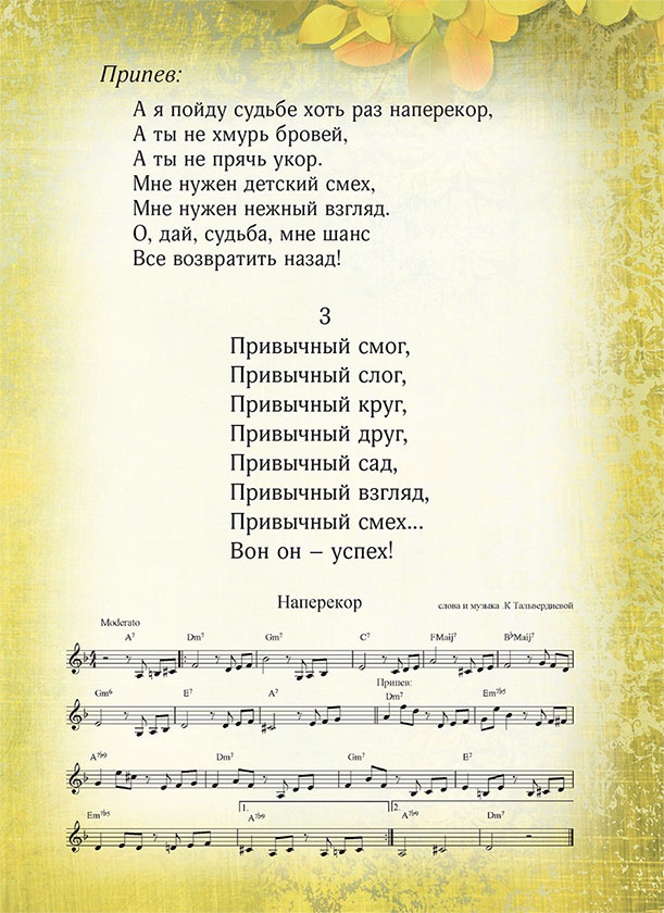 Иллюстрация к книге — Династия. Семь обретенных Я [i_032.jpg]