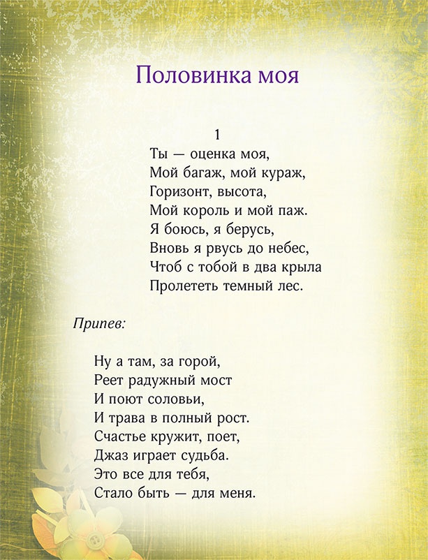 Иллюстрация к книге — Династия. Семь обретенных Я [i_033.jpg]