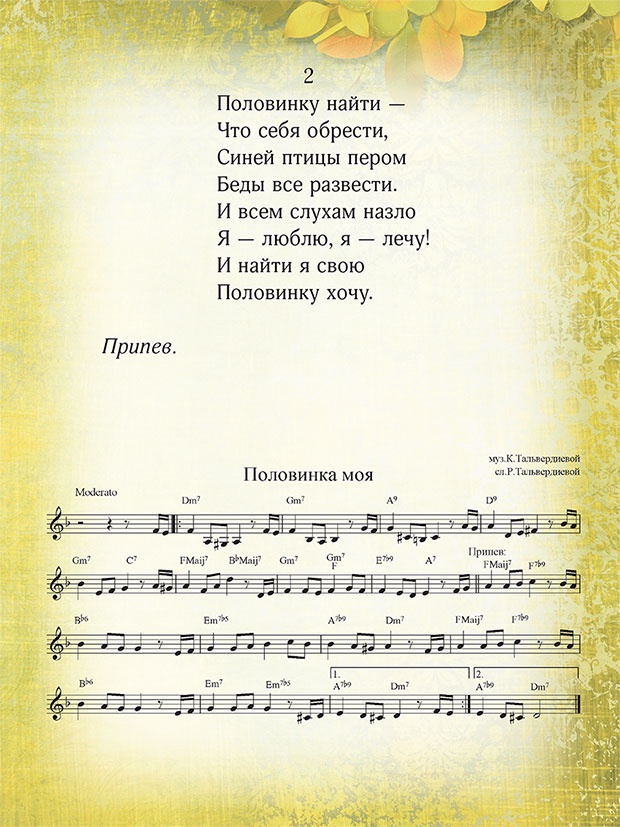 Иллюстрация к книге — Династия. Семь обретенных Я [i_034.jpg]