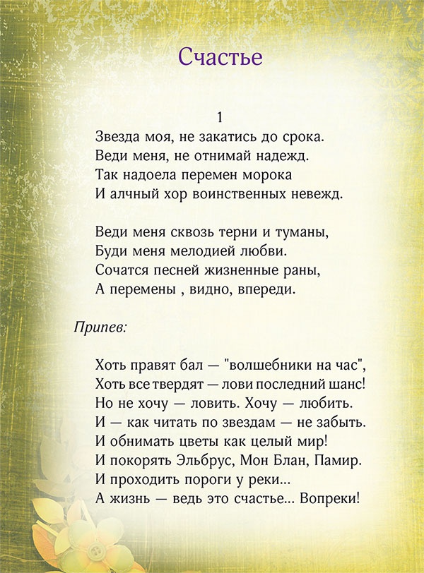 Иллюстрация к книге — Династия. Семь обретенных Я [i_035.jpg]