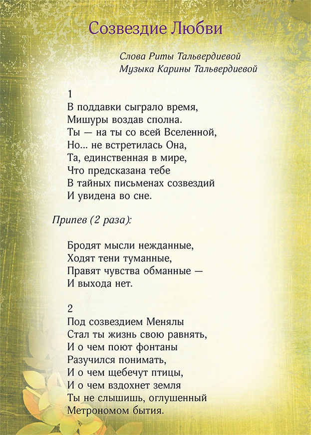 Иллюстрация к книге — Династия. Семь обретенных Я [i_037.jpg]