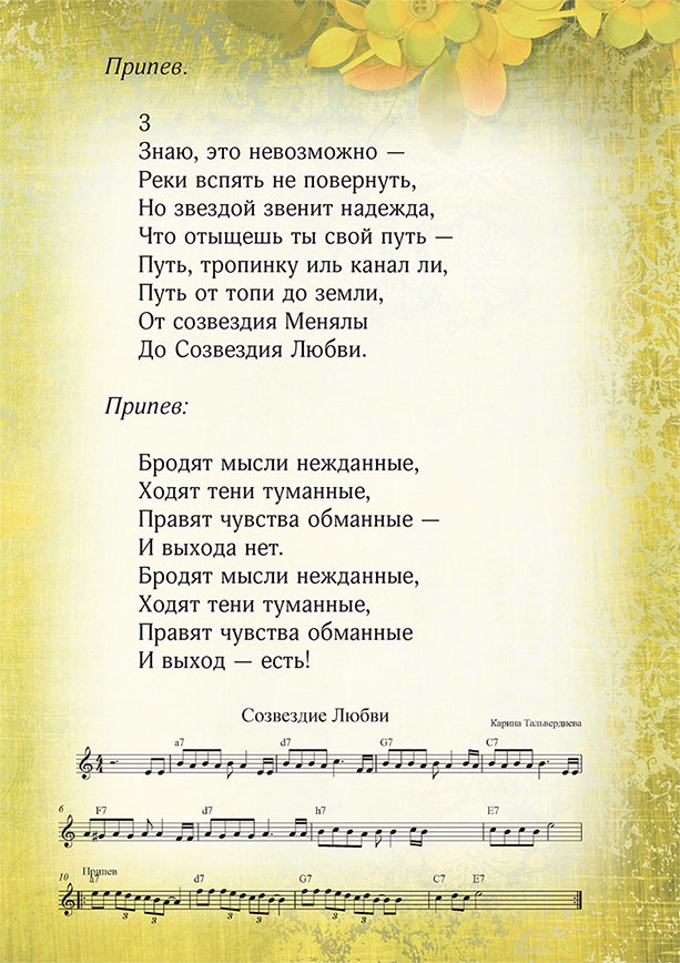 Иллюстрация к книге — Династия. Семь обретенных Я [i_038.jpg]