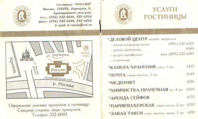 Иллюстрация к книге — В Париж на поминки [i_004.jpg]