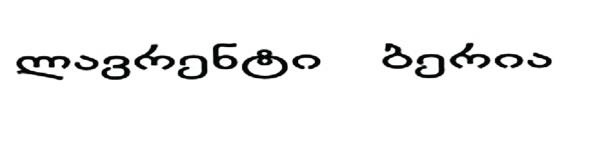 Иллюстрация к книге — Тень наркома [img6F77.jpg]