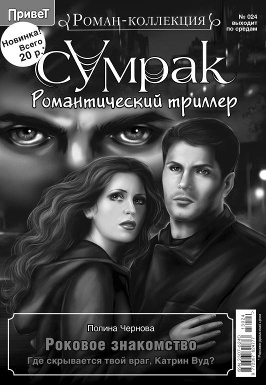 Иллюстрация к книге — Зеркало [_1.jpg]