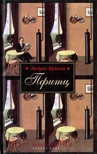 Книга Пфитц