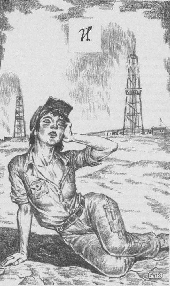 Иллюстрация к книге — Ключ [Part0006.jpg]