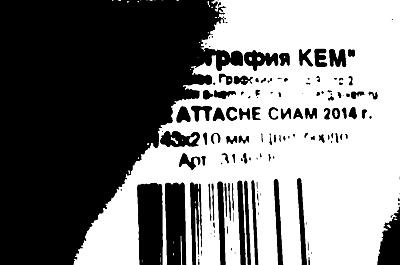 Иллюстрация к книге — Агафонкин и Время [_1.jpg]