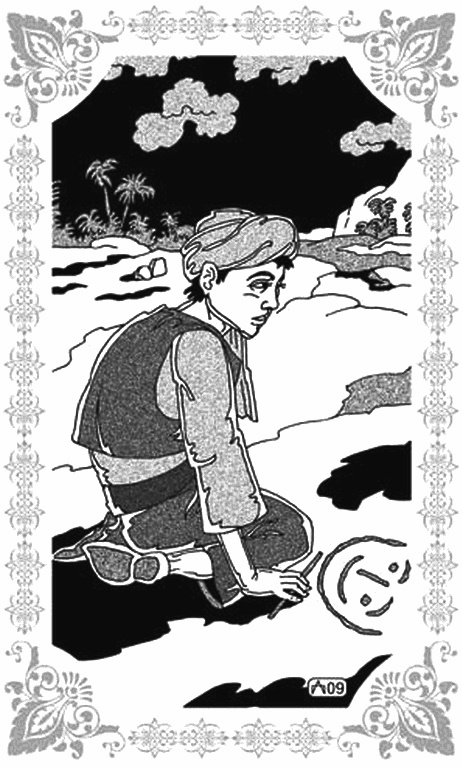 Иллюстрация к книге — Грезы Маруфа-башмачника [i_031.jpg]