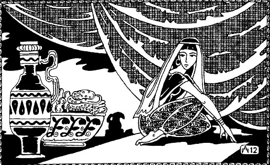 Иллюстрация к книге — Пещера невольницы-колдуньи. Шахразада [i_013.jpg]