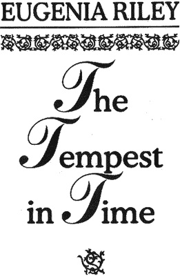 Иллюстрация к книге — Скажи мне люблю [i_001.jpg]