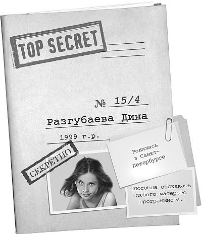 Иллюстрация к книге — Путешествие в бездну [_04.jpg]