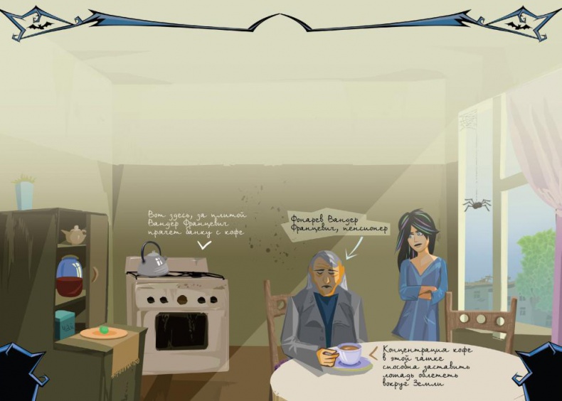 Иллюстрация к книге — День вампира [_09.jpg]