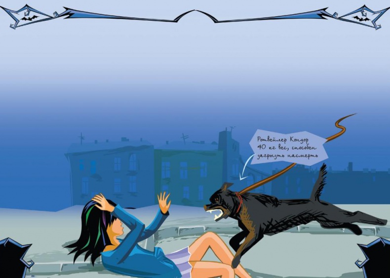 Иллюстрация к книге — День вампира [_12.jpg]