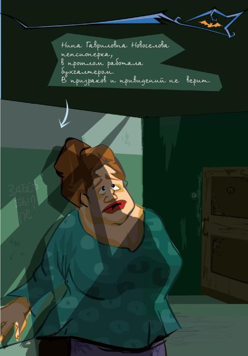 Иллюстрация к книге — День вампира [_16.jpg]