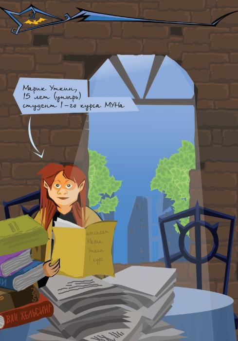 Иллюстрация к книге — День вампира [_25.jpg]