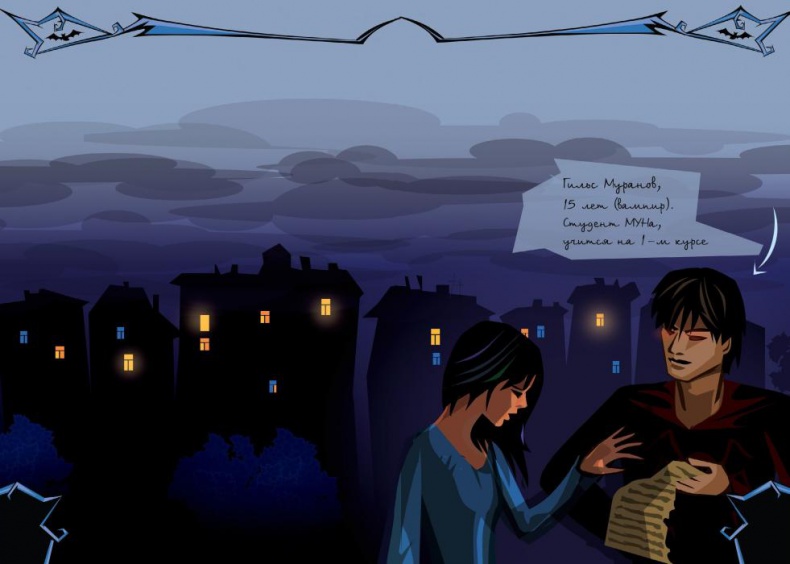 Иллюстрация к книге — День вампира [_36.jpg]