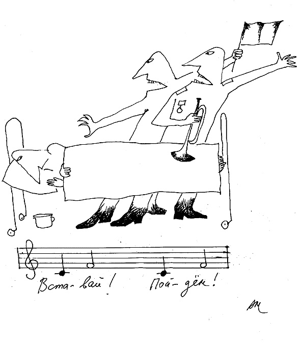 Иллюстрация к книге — Было, есть, будет… [i_008.jpg]