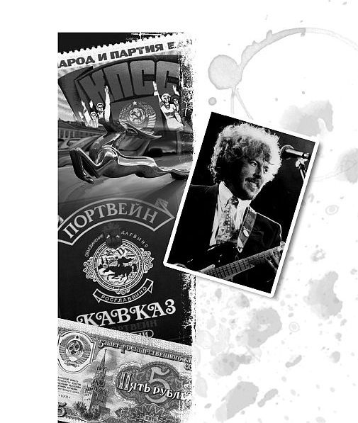 Иллюстрация к книге — Было, есть, будет… [i_011.jpg]