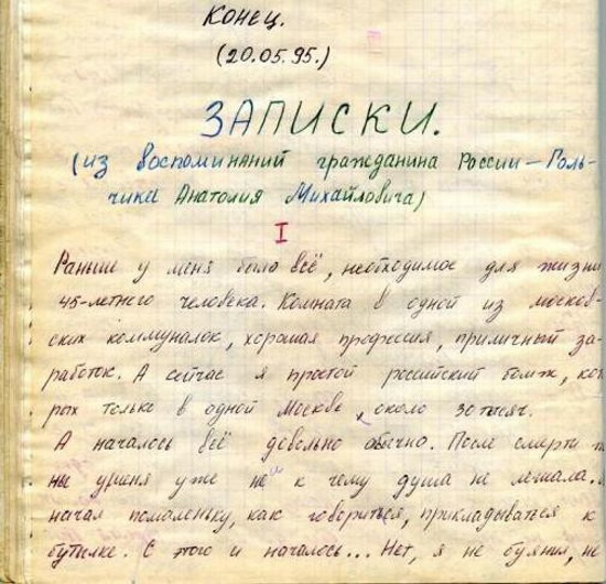 Иллюстрация к книге — Ранние рукописные рассказы [i_008.jpg]